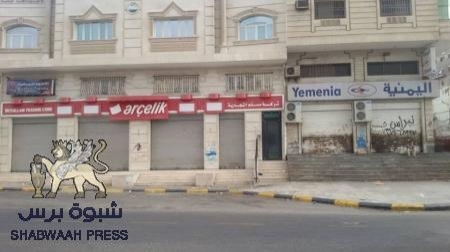 شركة العيسائي للمرطبات تغيب 22 موظف على اثر العصيان المدني