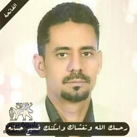 بيان صادر عن : حزب رابطة الجنوب العربي الحر ‘‘ الرابطة‘‘