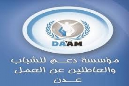 مؤسسة شبابية تعلن انضمامها للمؤتمر الجنوبي الجامع