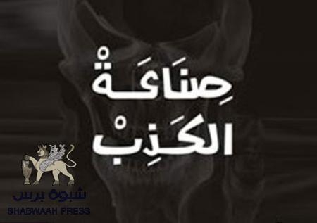 لا أخلاقية الاعلام الخليجي : إستشهاد المهندس خالد الجنيدي نموذجا