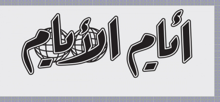 وحدة الجنوبيين .. هل تتحقق ؟!