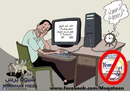 اتصالات اليمن تنفي ارتفاع أسعار كروت شحن الانترنت واتصالات المحمول في اليمن