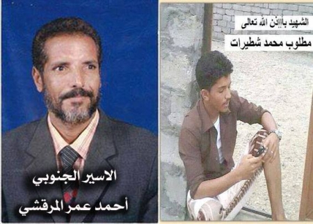 الاسير المرقشي يعزي أسرة الشهيد مطلوب