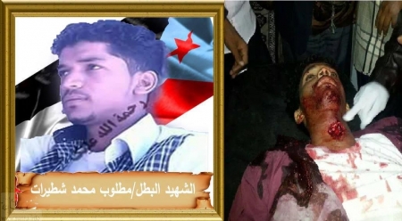 أسرة الشهيد مطلوب شطيرات وقوى الثورة التحررية الجنوبية بشبوه تدعو لتشييعه يوم الخميس بالعاصمه عتق.