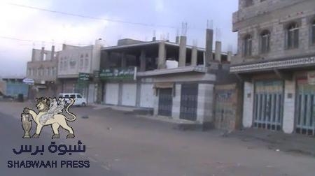 عصيان مدني ناجح شهدته مديريات ردفان الاربع بشكل غير مسبوق