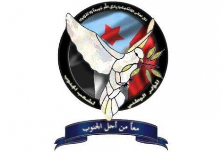 الهيئة القيادية لمؤتمر شعب الجنوب تعقد لقاءاً تشاورياً لها بالمكلا وزعت فيه المهام
