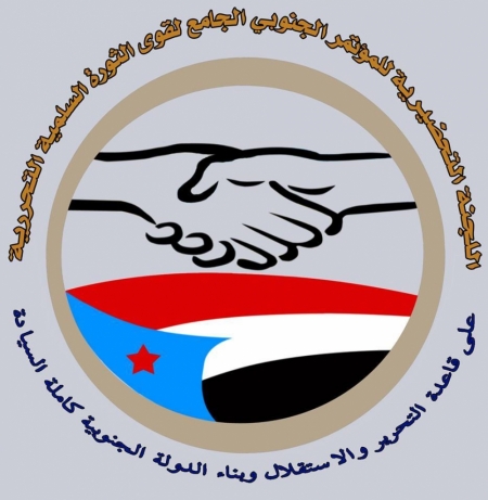 ردا على رسالة النقيب : وثائق المؤتمر الجنوبي الجامع تؤكد على الالتزام بمبدأ التصالح والتسامح وتعزيزه