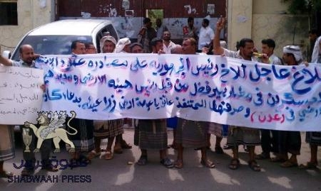 وقفة احتجاجية امام مبنى محافظة عدن و مبنى مكتب الهيئة العامة للاراضي