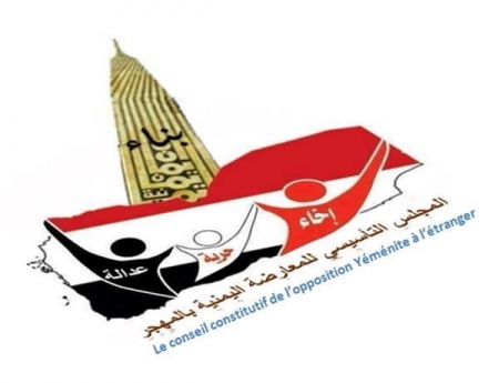 المعارضة اليمنية بالخارج تتهم السفارة اليمنية بباريس بتفريخها لكيانات وهمية ولعب دور مخابرتي يستهدف نشاطهم