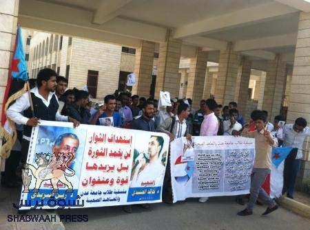 وقفة احتجاجية في كلية الهندسة ودعوات للمشاركة في الذكرى التاسعة للتصالح .. حصاد الثلاثاء من ساحة الاعتصام الجنوبي بعدن