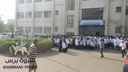إضراب شامل في كلية طب الاسنان بعدن