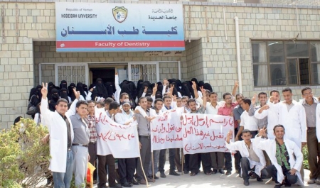 طلاب كلية الأسنان جامعة عدن يطالبون بتغيير العمادة