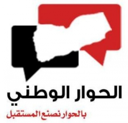 حزب ‘‘صالح‘‘ والحوثيون ينسحبون من جلسة هيئة مراقبة مخرجات الحوار