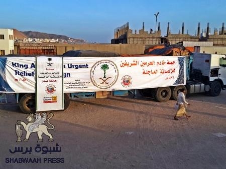 حملة خادم الحرمين الشريفين للإغاثة العاجلة  تسير ‘‘قافلة إغاثيه إلى عدن‘‘