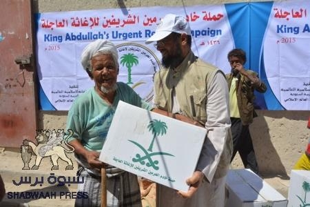 45 ألف مستفيد : اختتام ‫‏المرحلة الأولى من حملة‬ ‫‏خادم‬ ‫‏الحرمين‬ الشريفين للإغاثة ‫‏العاجلة‬ في حضرموت  والمهرة.