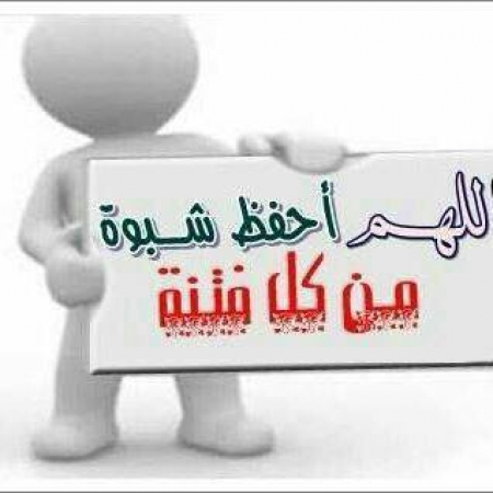 شبو اولأ