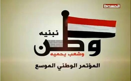 المؤتمر الوطني لجماعة أنصار يقدم حل غامض ‘‘للقضية الجنوبية‘‘ ويمهل القوى السياسية ثلاثة أيام  .