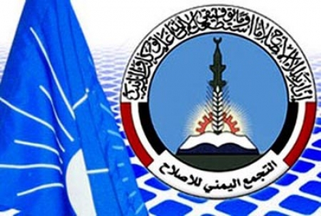 حزب الاصلاح اليمني يعلن عن تجميد نشاطه السياسي بصورة غير مباشرة