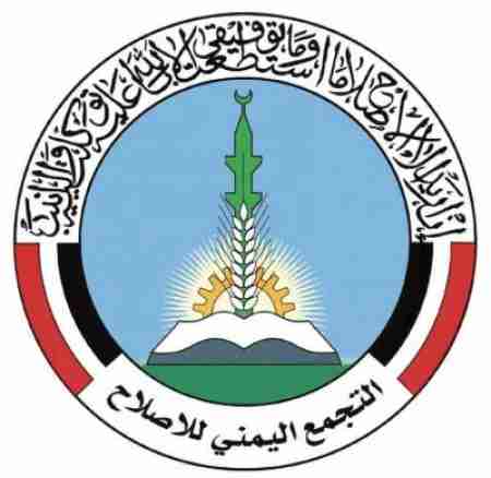 أعضاء حزب الإصلاح يغلقون مقر الأمانة العامة لحزبهم