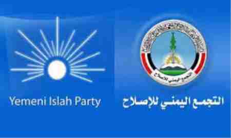 الكشف عن موافقة الإصلاح على تشكيل مجلس رئاسي