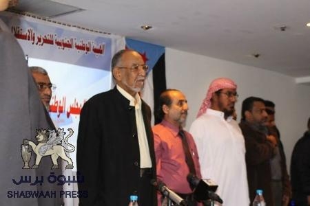 بلاغ صادر عن : الهيئة الوطنية الجنوبية المؤقتة للتحرير والاستقلال(الهيئة)