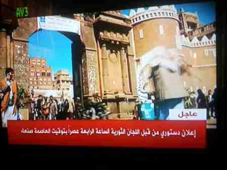 السعودية : الانقلاب تهديد لأمن اليمن والمنطقة