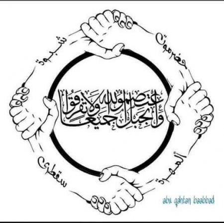 البيان الصادر عن اللقاء الموسع لحضرموت ــ شبوه ــ المهره وسقطرى (صور)