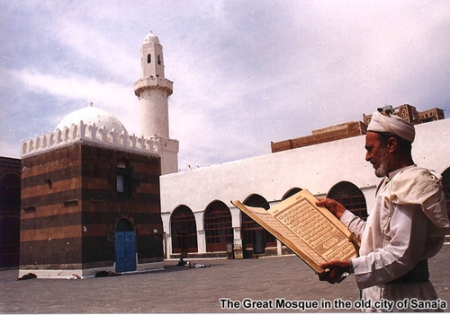 فتوى حول الصرخة التي استحدثت في بعض مساجد اليمن