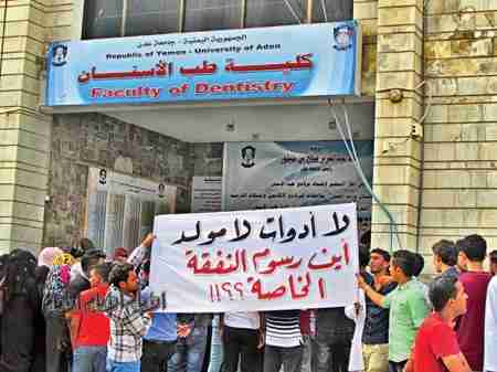 دكتاتورية &lsquo;&lsquo;حبتور&lsquo;&lsquo; تدفع طلاب كلية الاسنان للقيام بوقفة احتجاجية