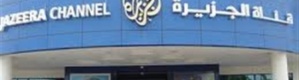 قناة &lsquo;&lsquo; الجزيرة &lsquo;&lsquo; ووثائق الموساد