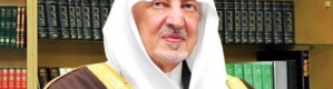 خالد الفيصل: مشروعات مكة يجب أن تحمل هوية إسلامية عربية مكية