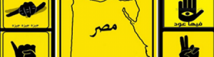 قيادي سابق في الحركة : أخوية الماسون