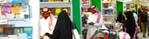 انطلاق معرض الرياض الدولي للكتاب