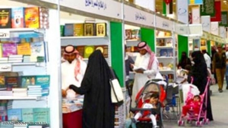 انطلاق معرض الرياض الدولي للكتاب