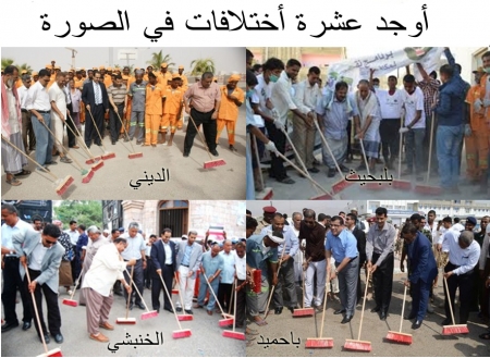 ‘‘خبر ساخر‘‘ عمال النظافة في المكلا يلبسون ملابس المحافظ باحميد