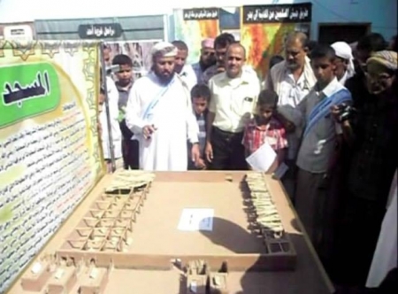 نقل المعرض الاسلامي من عدن الى ردفان لأسباب أمنية