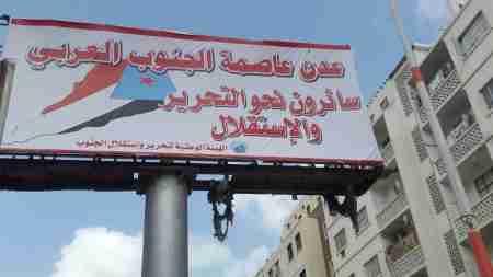 الهيئة الوطنية الجنوبية المؤقتة تدشن حملة &lsquo;&lsquo;عدن عاصمة الجنوب العربي&lsquo;&lsquo;.. والسقاف يدعو للتصعيد