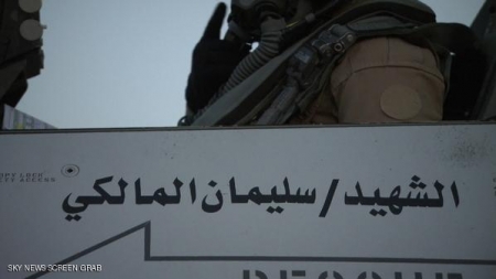 غارة إماراتية ضد الحوثيين باسم سليمان المالكي