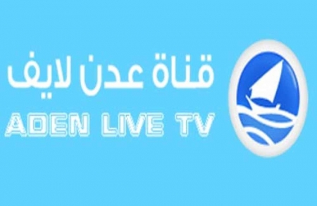 بن لغبر : قناة عدن لايف ليست تحت سيطرتنا و يتحكم فيها حالياً عناصر حوثية تابعة لأيران