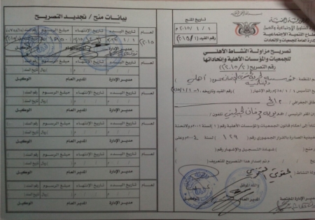 مؤسسة الحرية تدين الانتهاكات التي تقع على المنشأة الطبية وسيارات الإسعاف