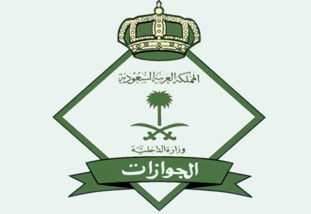 تفاصيل المستندات المطلوبة لتصحيح أوضاع اليمنيين