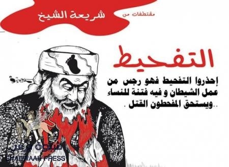 الشيخ العواضي قاتل الشابين أمان والخطيب يرسم مستقبل اليمن الجديد في مؤتمر الرياض