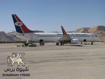 وصول طائرة ركاب الى مطار سيئون قادمة من مومباي