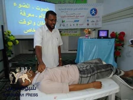 ائتلاف الخير للإغاثة الإنسانية يدشن المرحلة الثانية من دورات الإسعافات الأولية