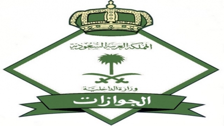 شروط الراغبين بالحصول على تأشيرة عبور للمملكة العربية السعودية