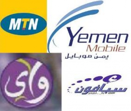 سبأ فون تلحق يمن موبايل و ام تي ان وتقطع خدمة الانترنت عن لحج والضالع