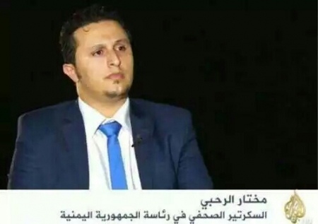 بعد فضيحة وزير الخارجية اليمني ‘‘الصايدي‘‘.. مختار الرحبي ينتحل زورا صفة السكرتير الصحفي للرئيس هادي