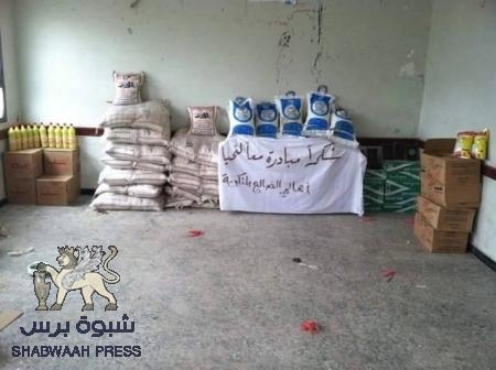 (معا لنحيا) تستهدف 47 أسرة نازحة في محافظة الضالع ضمن حملتها الثالثة