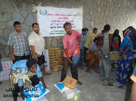 تحت شعار (عدن تستغيث) حملة اغاثة غذائية من ابناء مناطق الواحدي شبوة لاهلهم بالعاصمة عدن  .