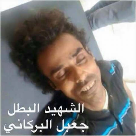 الحركة الشبابية في بيان نعي القائد المقاوم جعبل البركاني